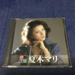 値下げ【超レア1973年当時物大判ポスター】夏木マリ 裸足の女王 キングレコード 値下げ【超レア1973年当時物大判ポスター】夏木マリ 裸足の女王