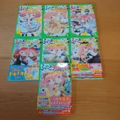 ふたごチャレンジ 1~7巻セット