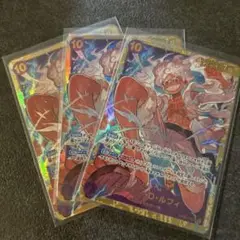 モンキー・D・ルフィSEC3枚