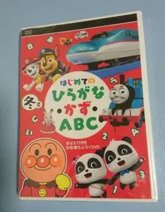 【はじめてのひらがな.かず.ABC 】DVD
120分
