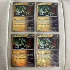 ［おまとめ400円］テラスタルフェス　テツノイバラ　モンスターボール　4枚