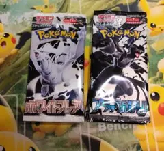 ポケモンカードホワイトフレア、ブラックボルトパック