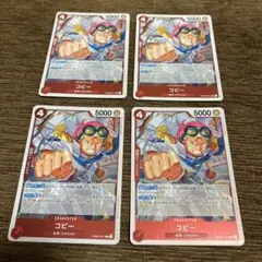 ワンピースカード★コビー★４枚セット★