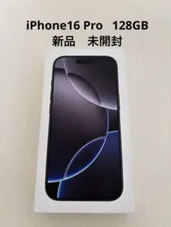 iPhone16 Pro ブラックチタニウム　128GB