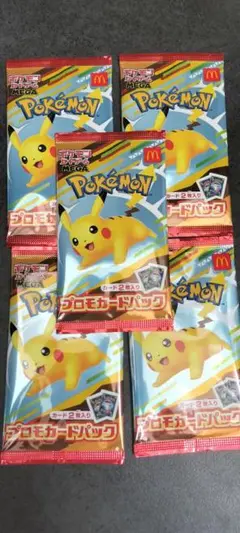 マクドナルド　ハッピーセット　ポケモンカードパック 5パック