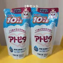 アトピタ 保湿全身泡ソープ 330ml×2本セット