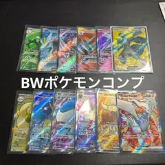 ポケモン　SR コンプリート　コンプ　ブラックボルト　ホワイトフレア　計12枚