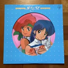 ダーティペア　ピクチャー盤　オリジナルサウンドトラック