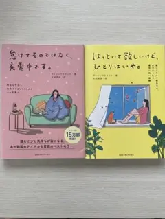 怠けてるのではなく、充電中です。 ほっといて欲しいけど、ひとりはいや。