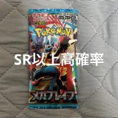 ポケモンカード　メガブレイブ 1パック box開封の残り1パック