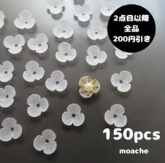 984【フラワーカボション】約150個入り　3弁　お花　フロストホワイト　花芯