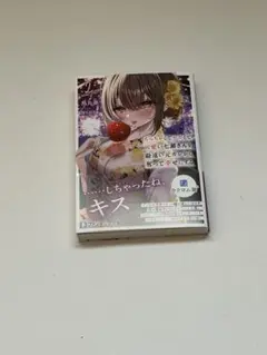 ちっちゃくてデカくて可愛い七瀬さんを勘違い元カレから奪って幸せにする　　2巻