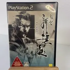 風雲 新撰組