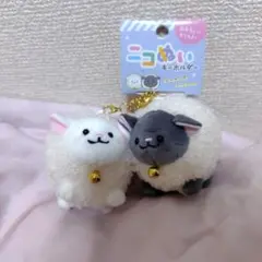 ニコぬいキーホルダー　羊