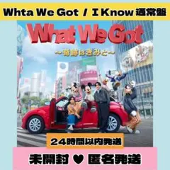 21 King & Prince What We Got 通常盤　未開封