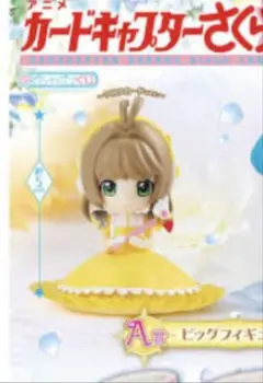 カードキャプターさくら フィギュア