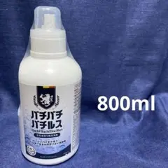 バチバチバチルス洗剤 800ml×2本 スプレーボトル付き バチバチバチルス洗剤 800ml×2本 スプレーボトル付き