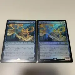 mtg 永劫の好奇心　2枚セット