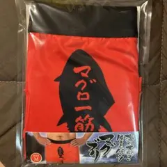 マグロデザイン ボクサーパンツ Mサイズ【終売品】