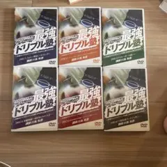 サッカー自主練に最適！ RWSドリブル塾個人技レベルアップDVD1〜7巻 2025年最新】ドリブル塾 dvdの人気アイテム - メルカリ