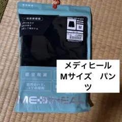 【未開封】MEDIHEAL 黒 Mサイズ パンツ　ワークマン