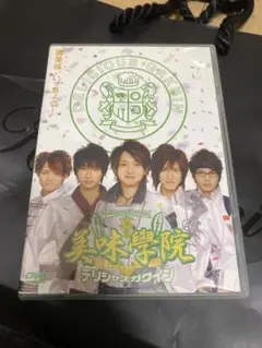 Amazon.co.jp: 美味學院 第三巻 の[DVD]☆ : おもちゃ