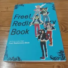 Free! Rediscovery Book、公式ファンブック