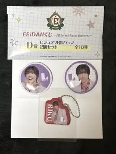 EBIDANくじ＆ガチャ森田璃空セット