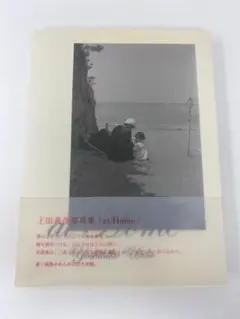 At home : 上田義彦写真集 - メルカリ