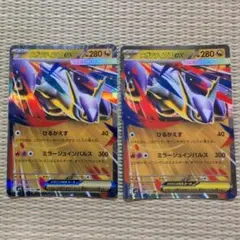 メガラティアスex RR 2枚セット