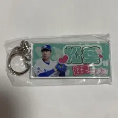 中日ドラゴンズ 松葉貴大選手 推し選手ホルダー