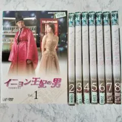DVD イニョン王妃の男 全8巻