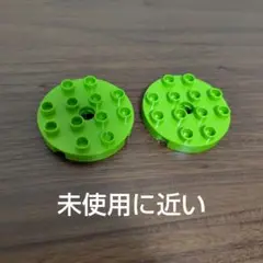 レゴデュプロ　円形　プレートタイプ　黄緑