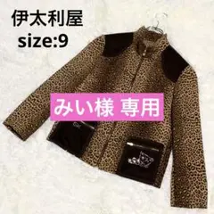 伊太利屋 イタリヤ ヒョウ柄 スワロフスキー ジップ ジャケット 9