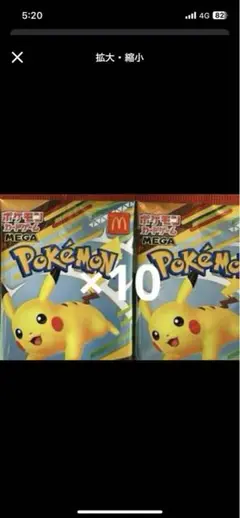 ポケモンカードゲームMEGA マクドナルド プロモ 10枚セット