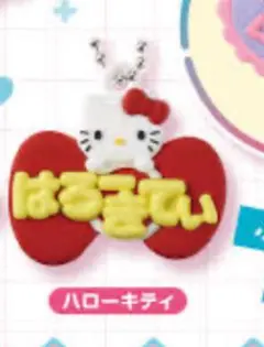 ハローキティ おなまえホルダー ガチャガチャ