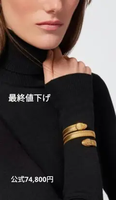BVLGARI セルペンティ フォーエバー レザーブレスレット