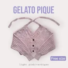 ✨美品✨　ジェラートピケ　ピンク　ルームウェア　カーディガン