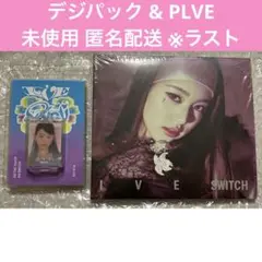 IVE SWITCH ウォニョン デジパック CD PLVE 未使用