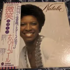 ナタリーコール　LP