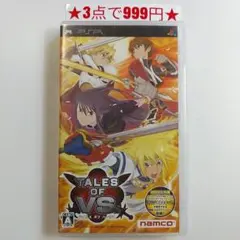 【PSP】テイルズオブバーサス
