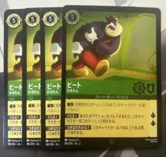 ディズニー ロルカナ ピート わるもん 4枚【通常3枚foil1枚計4枚セット】
