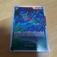 ワンピースカード　アーロン　EB02-011