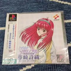 [新品]PSソフト　ときめきメモリアル Selection 藤崎詩織
