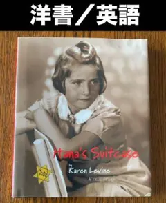 ★ ハンナのかばん ★ 洋書（英語）単行本
