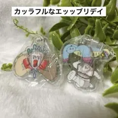 カッラフルなエッッブリデイ　アクリルキーホルダー　ガチャ