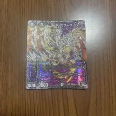 卍デ・ズザーク卍 カード