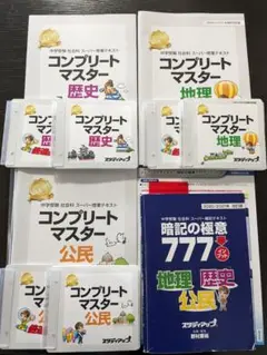 2025年最新】暗記の極意777の人気アイテム - メルカリ