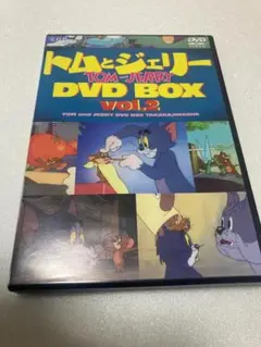 トムとジェリー DVD BOX vol.2 （棚２９）