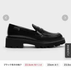 カバードリッジソール ローファー